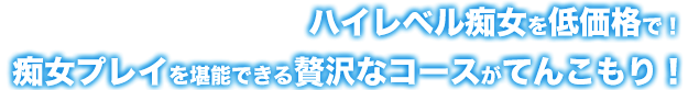 神田発手コキ風俗｜神田お姉様手コキ【痴女りーな】