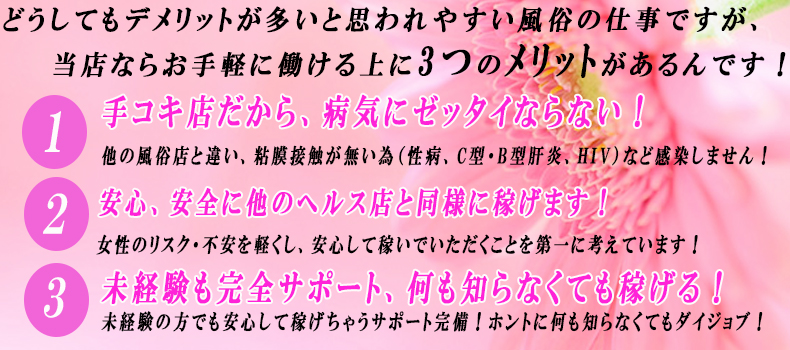 働いた方がお得！『3つのメリット』