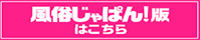 痴女りーな店舗詳細風俗じゃぱん